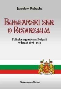 Bułgarski sen o Bizancjum