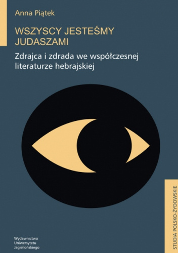 Wszyscy jesteśmy Judaszami. Zdrajca i zdrada we współczesnej literaturze hebrajskiej