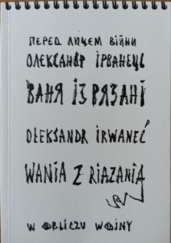 Wania z Riazania