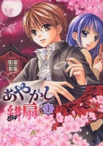 Ayakashi Hisen #3