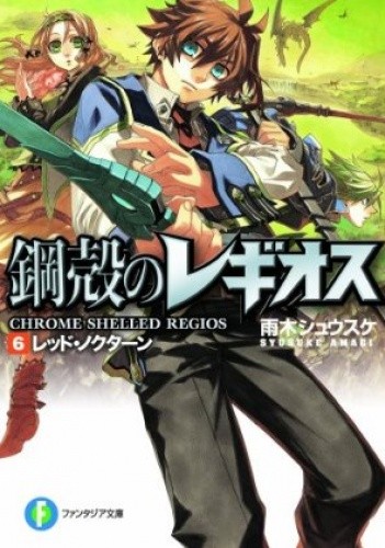 Chrome Shelled Regios 06 - Red Nocturne (novel)