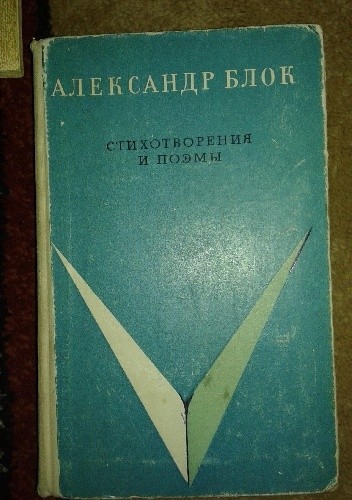 Стихотворения и поэмы