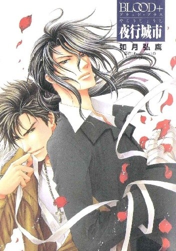 BLOOD+ - YAKOU JOUSHI