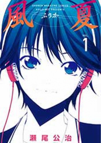 Fuuka 1