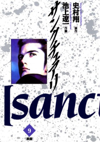 Sanctuary #9