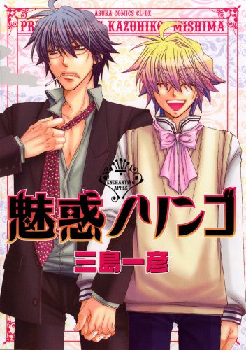 Miwaku no Ringo