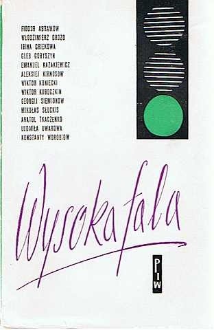 Wysoka fala