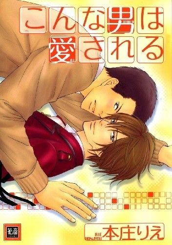 Konna Otoko wa Aisareru