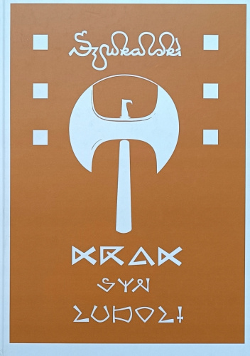 Krak syn Ludoli
