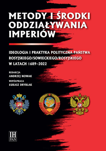 Metody i środki oddziaływania imperiów: ideologia i praktyka polityczna państwa rosyjskiego/sowieckiego/rosyjskiego w latach 1689–2022