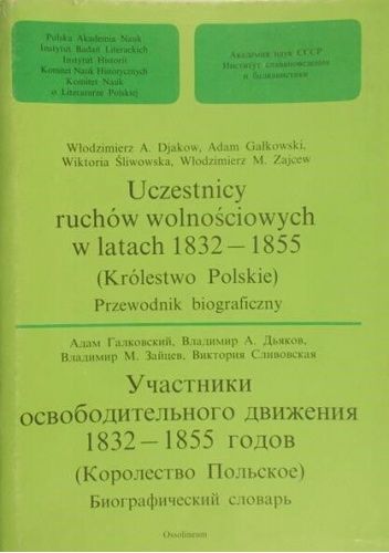 Uczestnicy ruchów wolnościowych w latach 1832-1855 (Królestwo Polskie). Przewodnik biograficzny