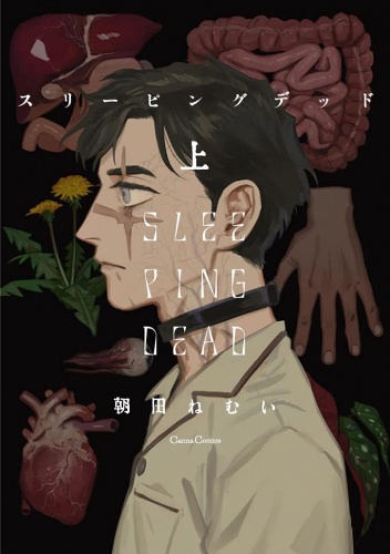 Sleeping Dead 1