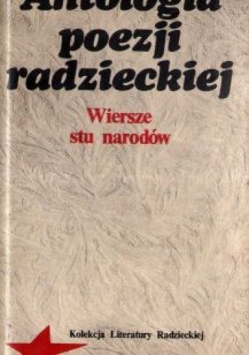 Antologia poezji radzieckiej. Tom I-II