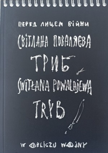 Tryb