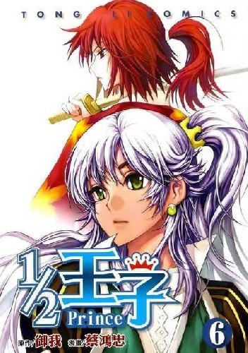 1/2 Prince t.5