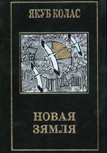 Nowa ziemia