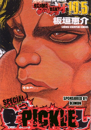 Baki - Son of Ogre Tom 10.5