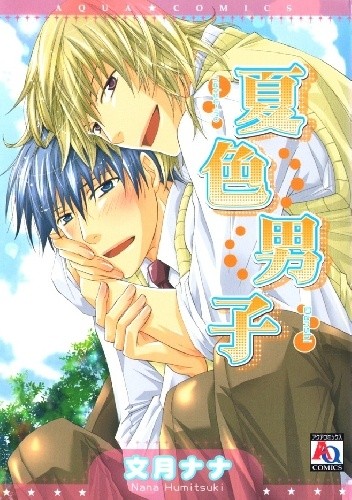 Natsuiro Danshi