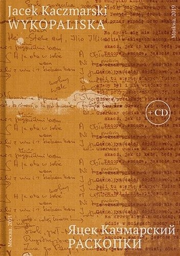 Wykopaliska