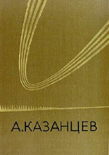 Планета бурь;  Фаэты (Собрание сочинений в трех томах. Том 3)