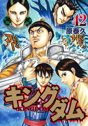 Kingdom Tom 42