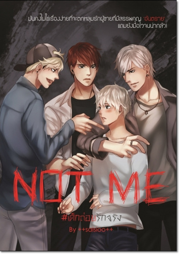 NOT ME