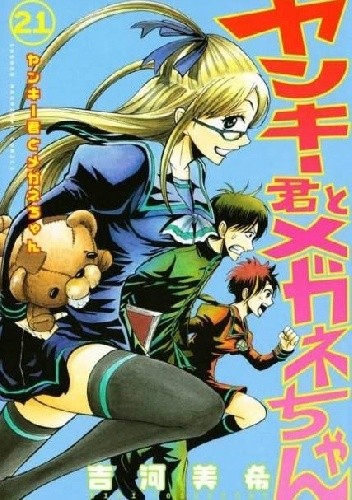 Yankee-kun to Megane-chan 21
