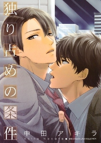 Hitorijime no Jouken