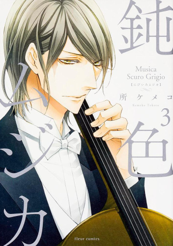 Nibiiro Musica #3