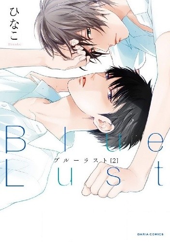 Blue Lust #2