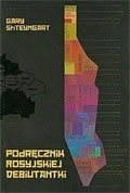 Podręcznik rosyjskiej debiutantki