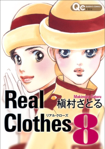Real Clothes #8