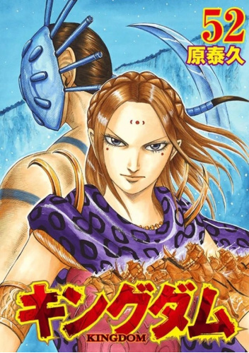 Kingdom Tom 52