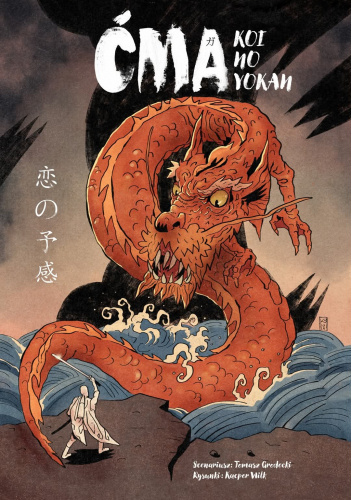 Ćma: koi no yokan