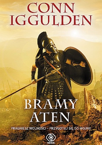Bramy Aten