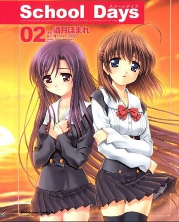 School days #2