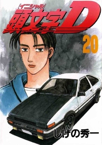Initial D 20