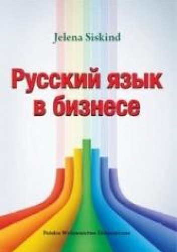 Russkij jazyk w biznese
