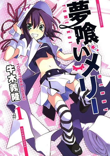 Yumekui Merry 1