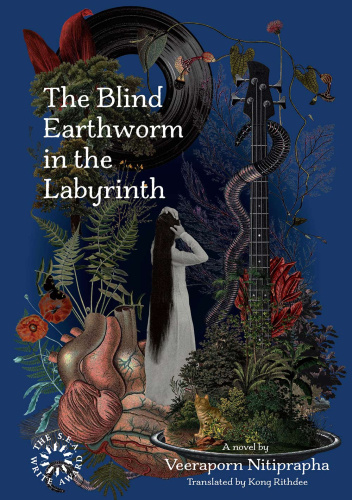 The Blind Earthworm in the Labyrinth