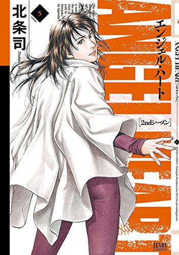 Angel Heart 2nd season, Vol. 5