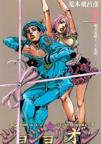 JoJolion 02 - The Name 'Josuke Higashikata'