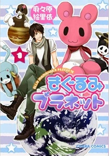 Kigurumi Planet #1