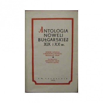 Antologia noweli bułgarskiej XIX i XX wieku