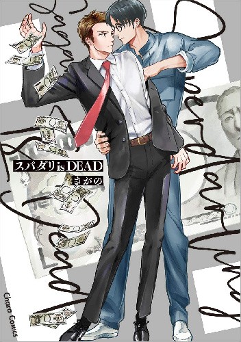Super Darling Is Dead