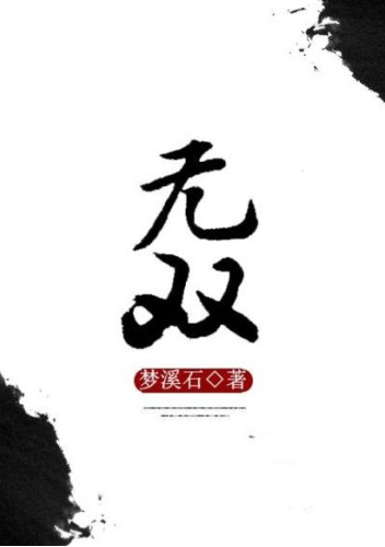 Wushuang