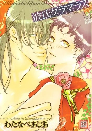 Kareshi Glamorous