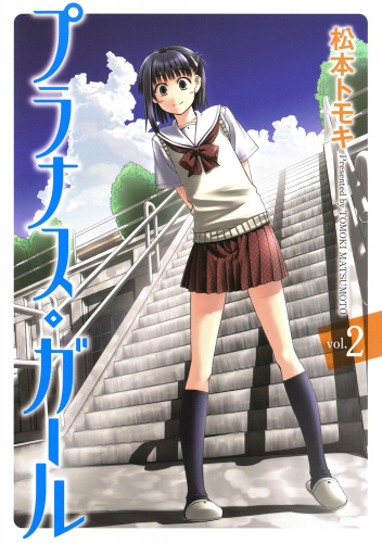 Prunus Girl #2