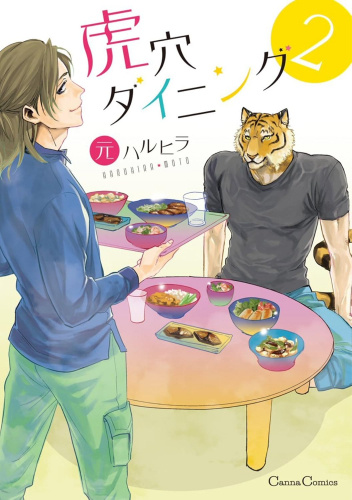 Koketsu DIning #2