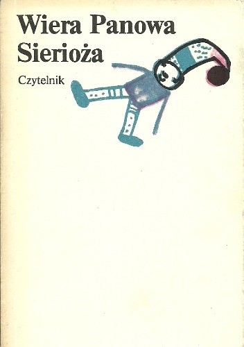 Sierioża